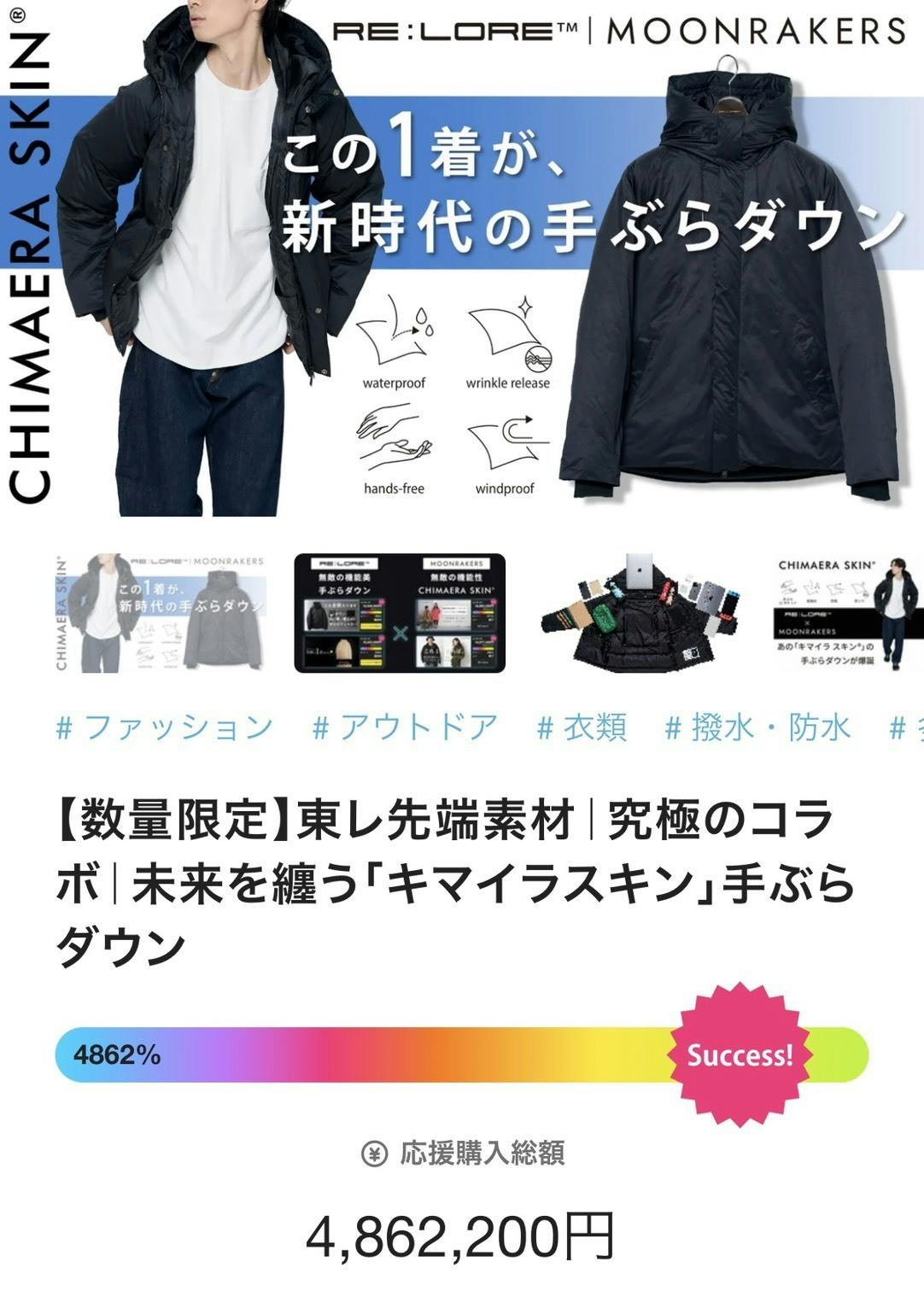 JS AIR17 PERFORMER 美品　【手渡し限定】 大感謝】初日で480万円超え！MOONRAKERSコラボ手ぶらダウン