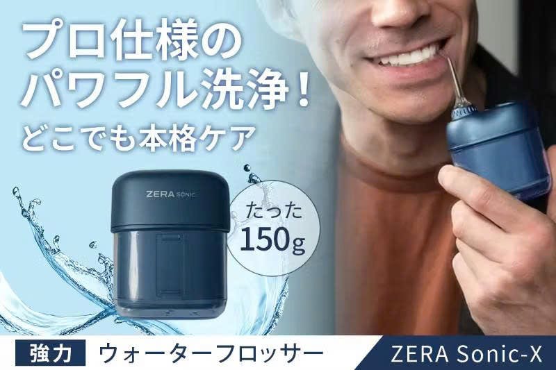 ☆PJ 開始☆たった150g！超軽量ウォーターフロッサー誕生!!どこでも