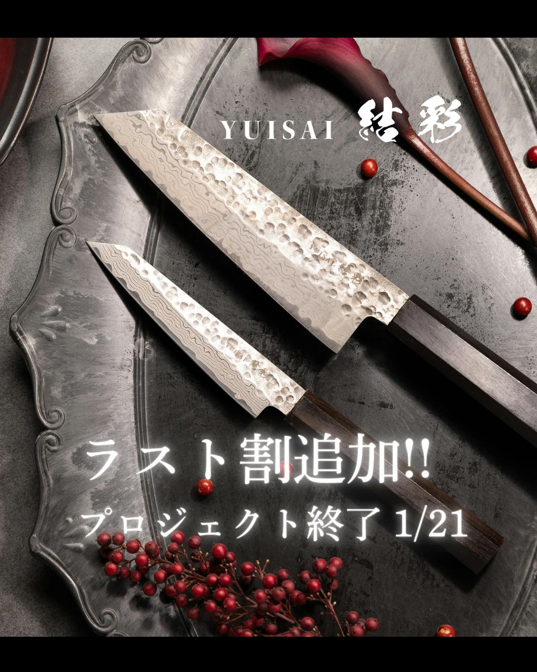 ラスト割リターン品を是非】 - CAMPFIRE (キャンプファイヤー)