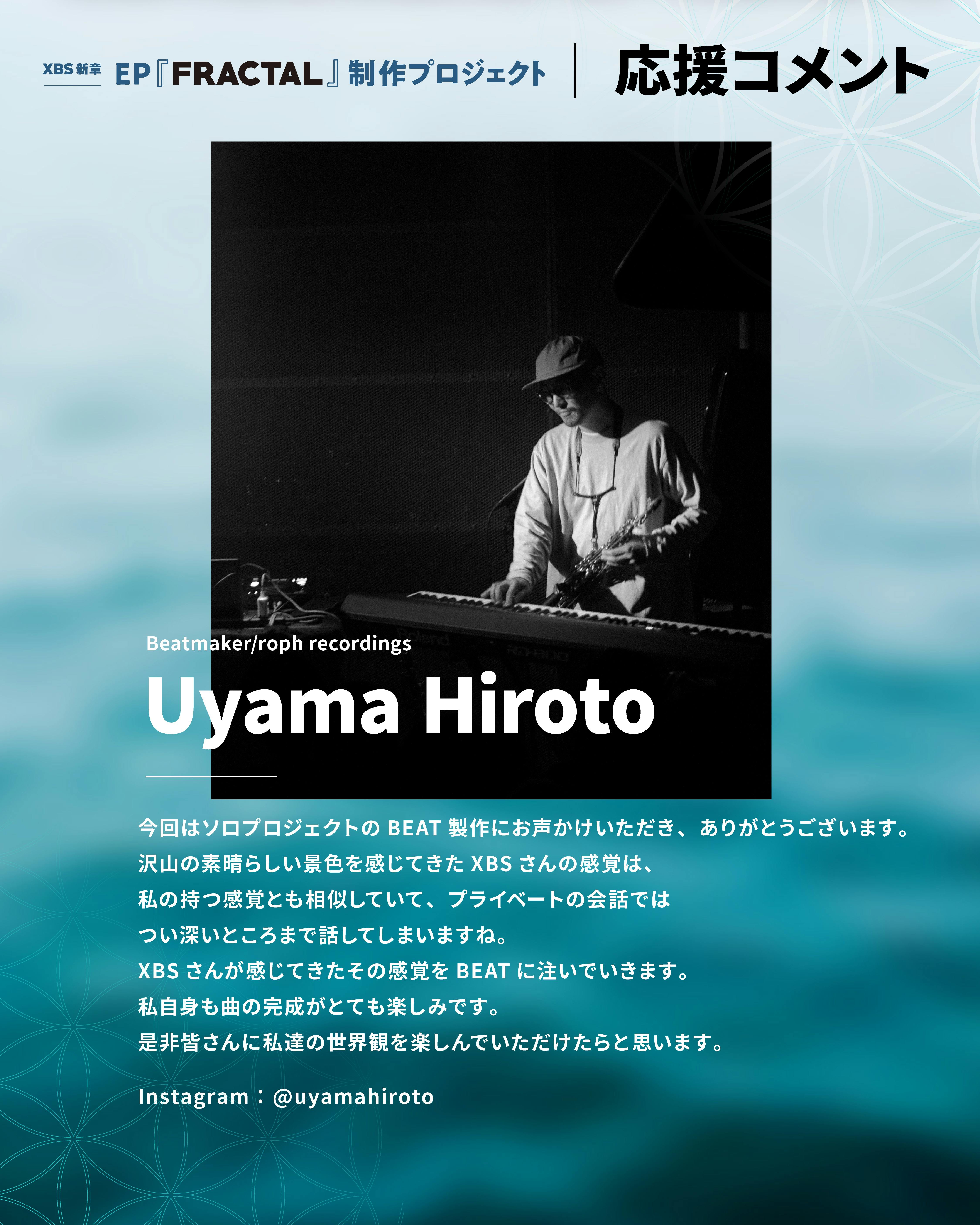 応援メッセージ】Uyama Hirotoさん - CAMPFIRE (キャンプファイヤー)