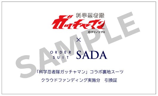 タツノコプロ 40周年記念 ジャンパー ジャケット☆科学忍者隊