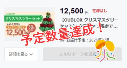 クリスマス価格✨登録販売者合格セット✨ フライングタイガー】オンラインストアで売れている2025年「クリスマス
