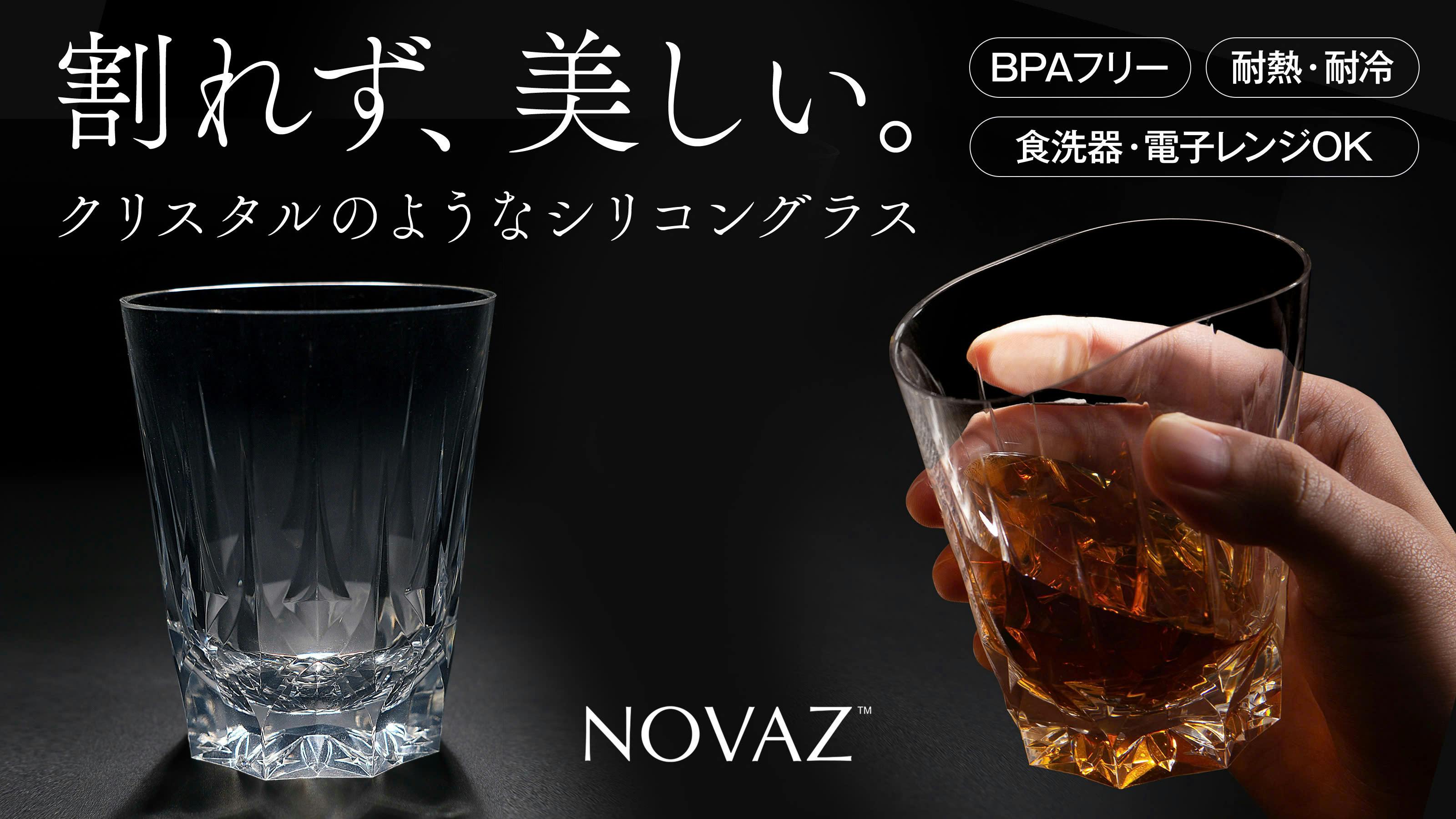 べろさん専用　NVSセット 新プロジェクト】NOVAZ Crystal Glassの魅力をご紹介！【お気に入り