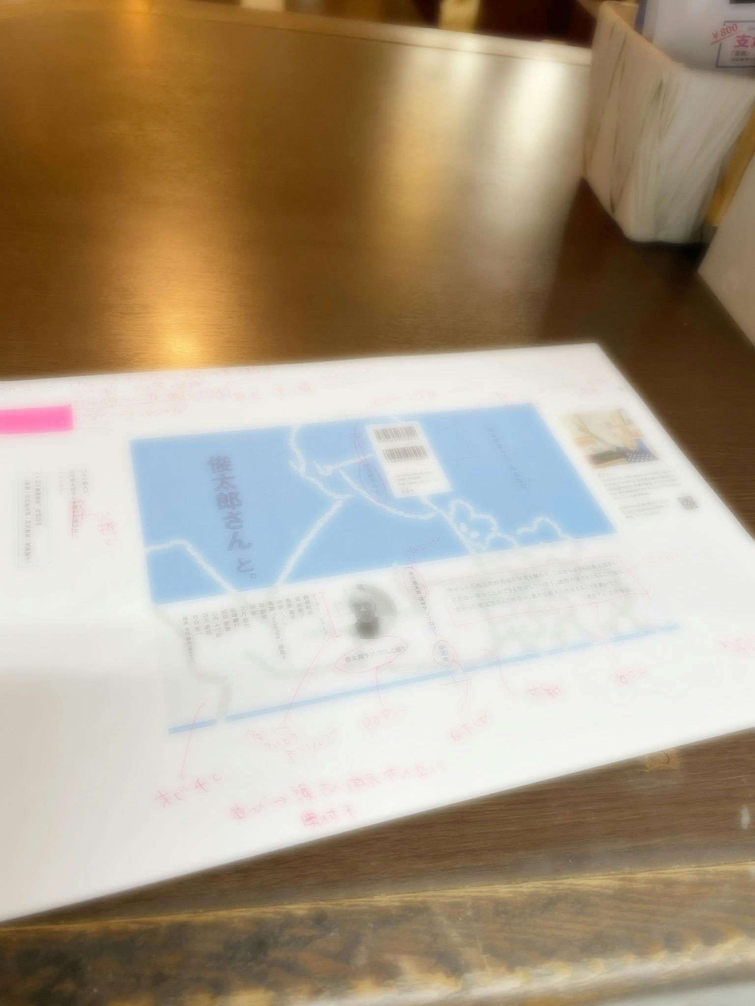 谷川俊太郎 ポエメール 2012年６～11月 ＋ 2014夏 全７点 コンプ 谷川俊太郎88歳、大いに語る | 児童文学と音楽の散歩道reload