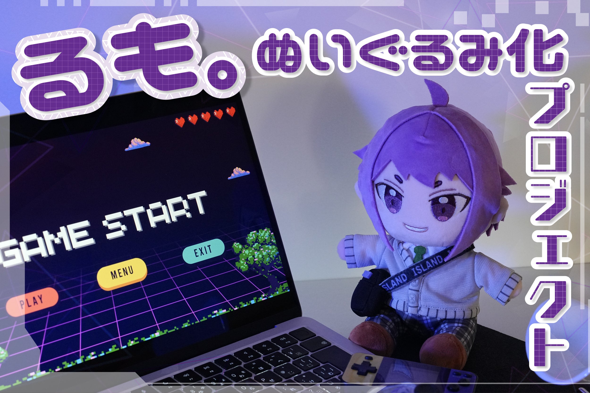 ぐうちゃん気軽にコメントしてください　timeleszぬいポーチ　紫　緑 学園アイドルマスター LIVE TOUR -標- 岩手公演 公式ストラップつき