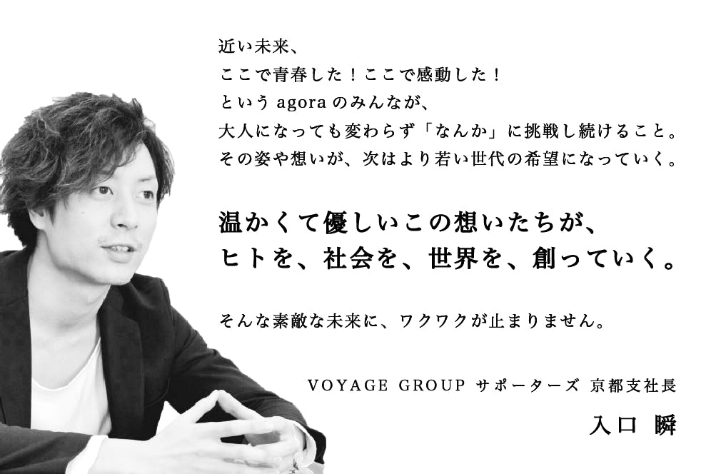 最速 応援コメント