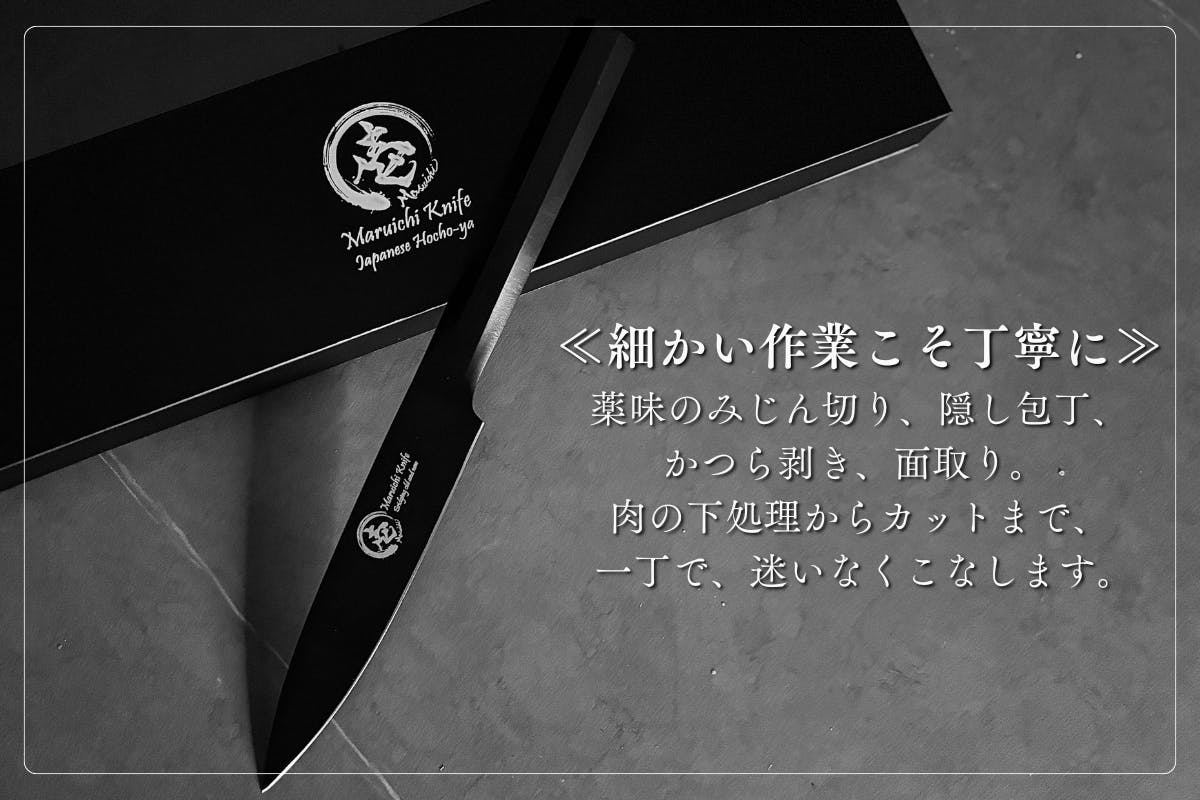 時を超え、研ぎ澄まされる小さい包丁【墨月・小太刀-Kodachi