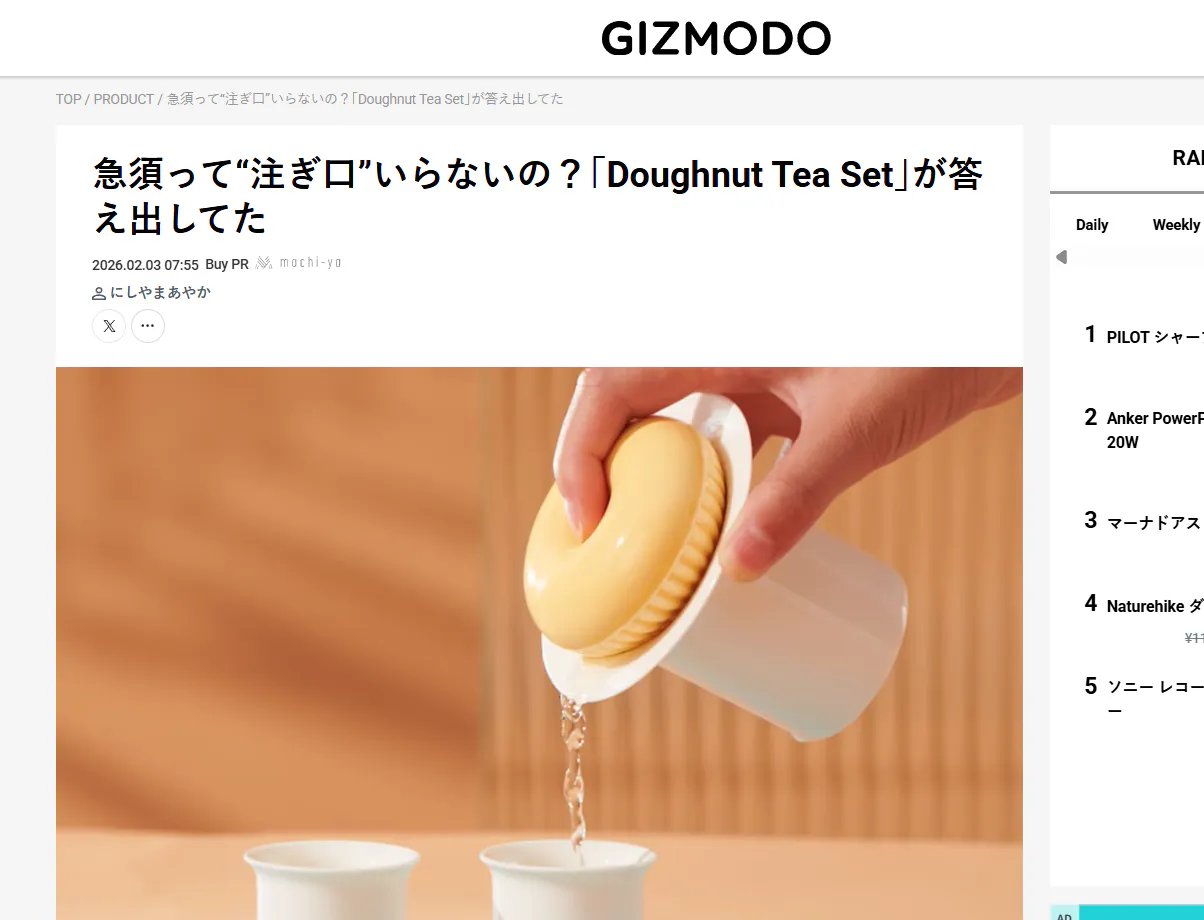 Doughnut Tea Set が複数メディアで紹介されました - CAMPFIRE