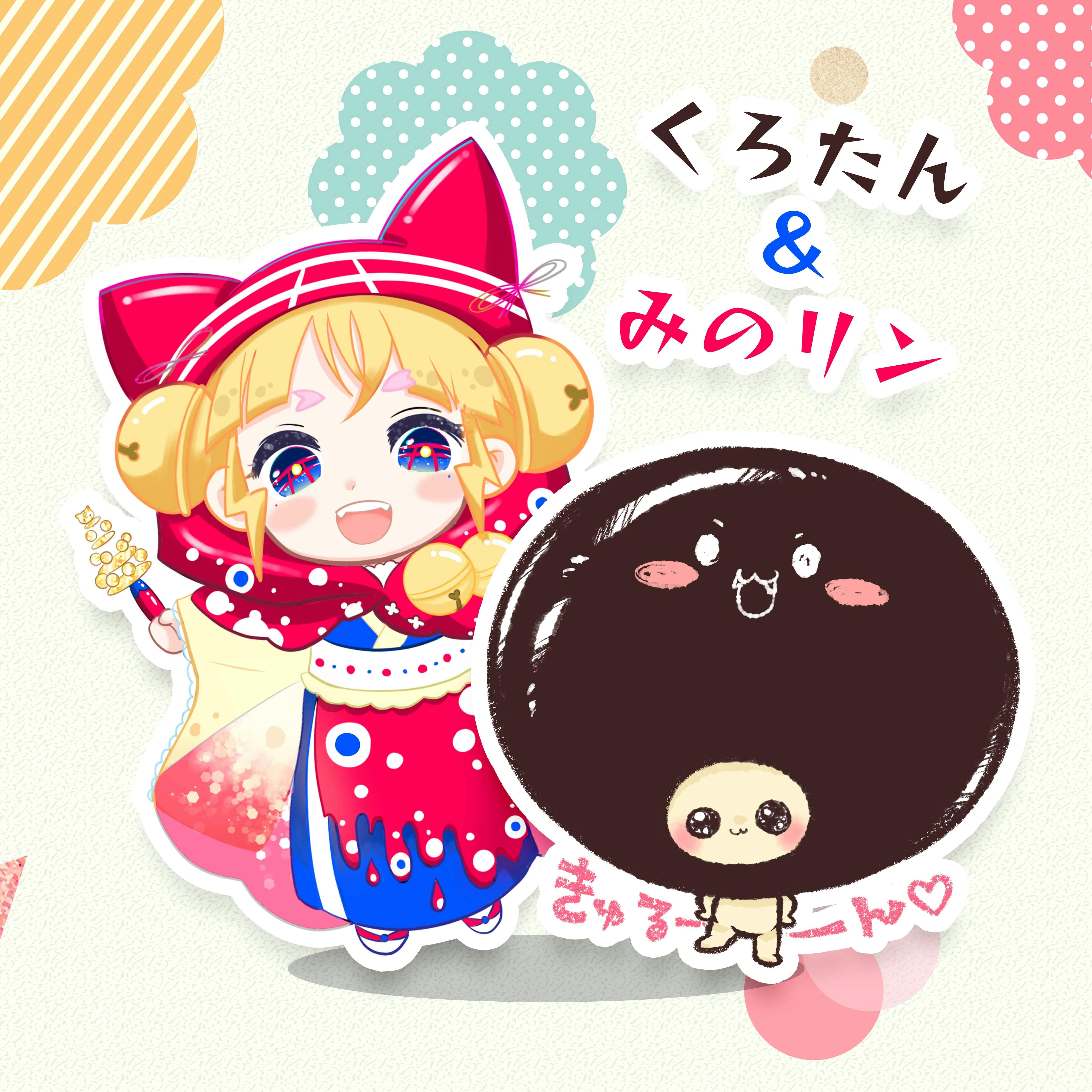 みのリン誕生秘話♡ - CAMPFIRE (キャンプファイヤー)