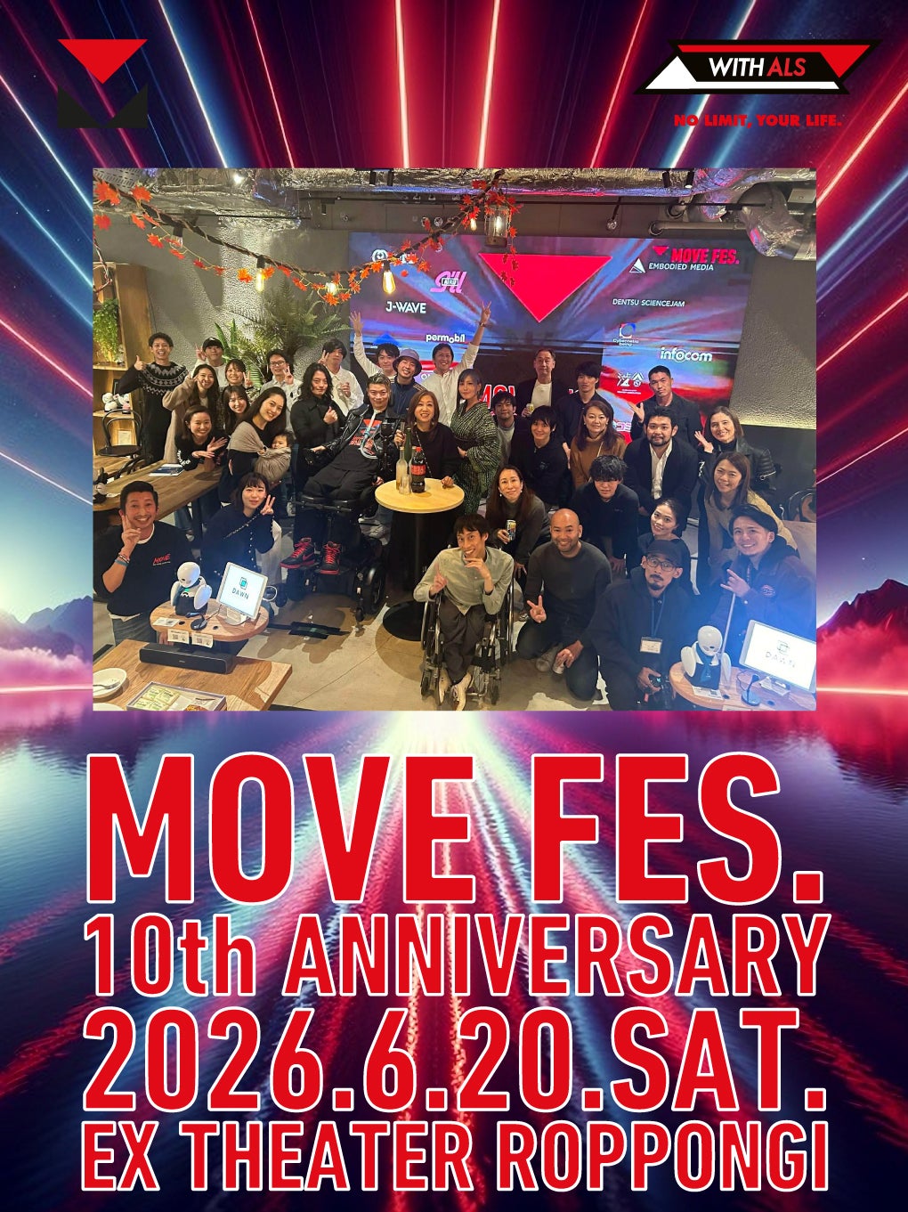 MOVE FES.2026クラウドファンディング終了まで残り8日！人気リターンの