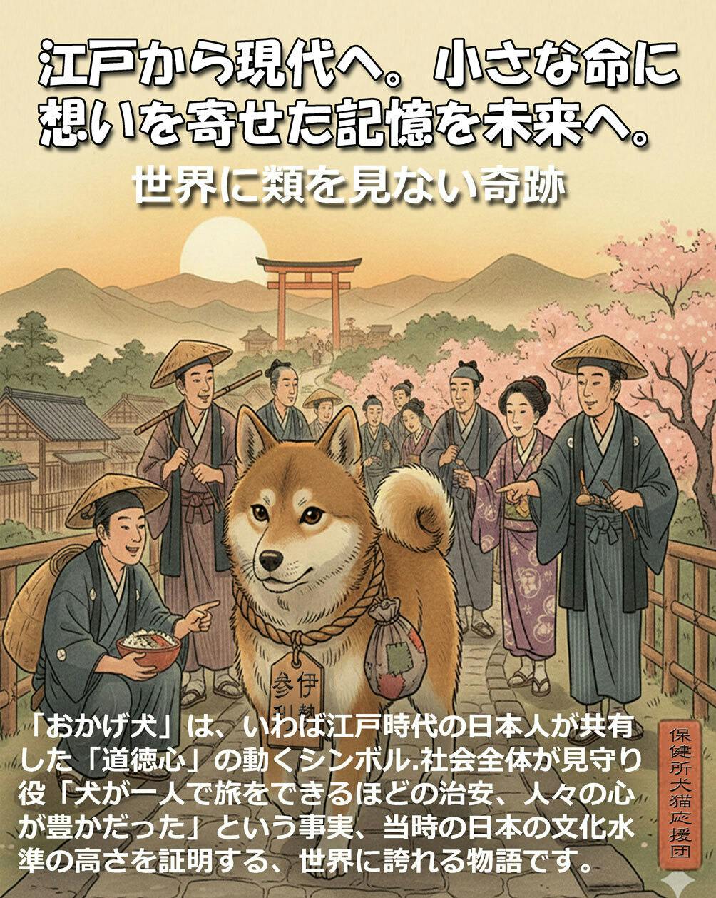 江戸から現代へ。小さな命に想いを寄せた記憶を未来へ。」 - CAMPFIRE