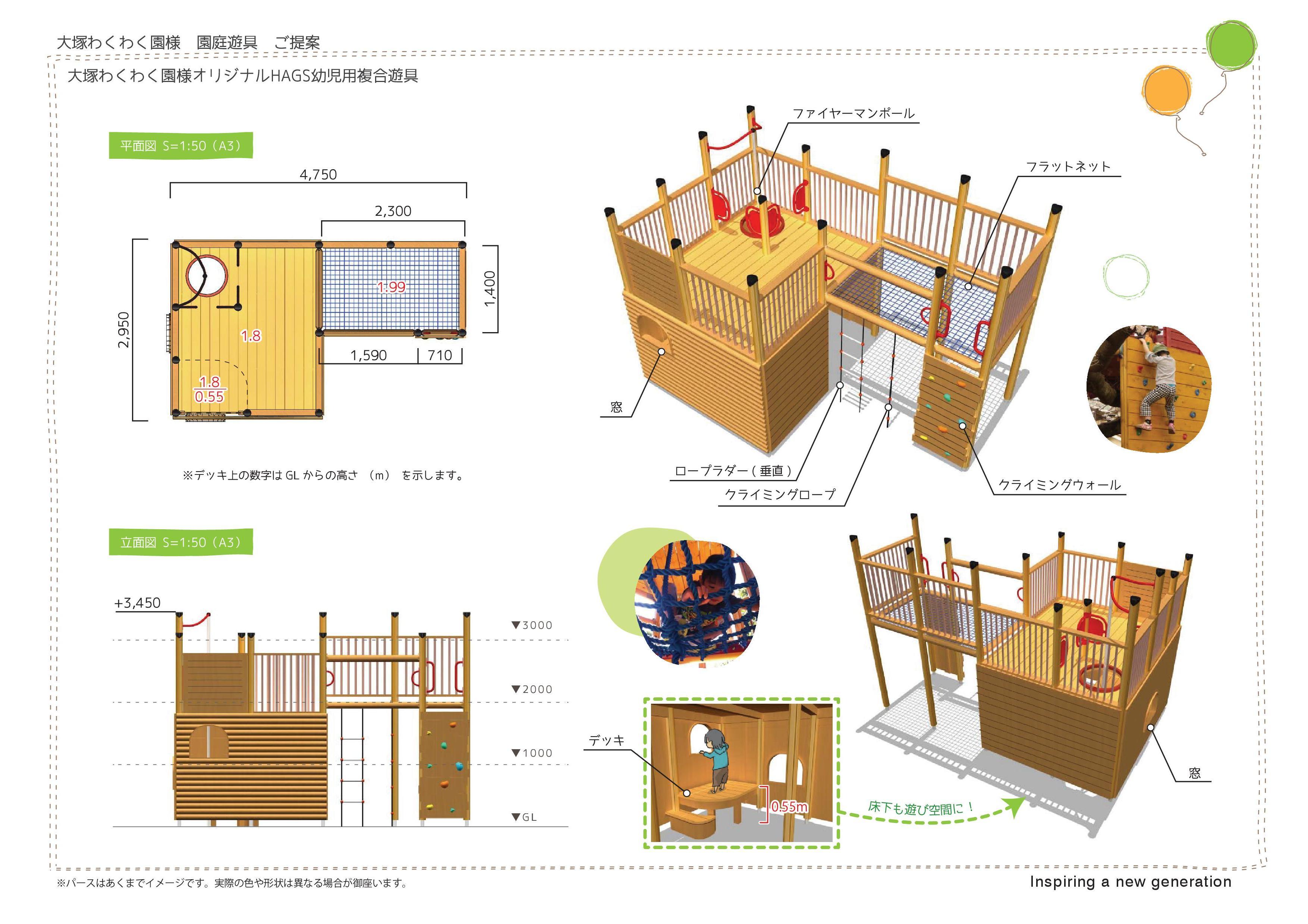 遊び要素満載！！子どもたちの笑顔が想像できますね☆ - CAMPFIRE