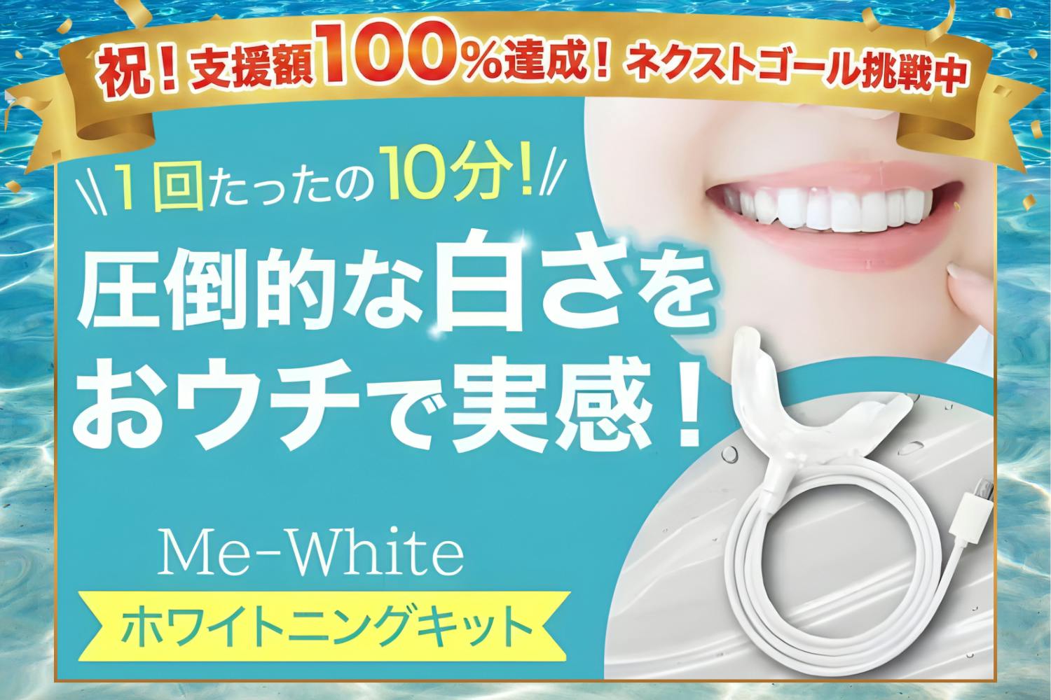 祝・目標達成！】ネクストゴール「20万円」に挑戦します！ - CAMPFIRE
