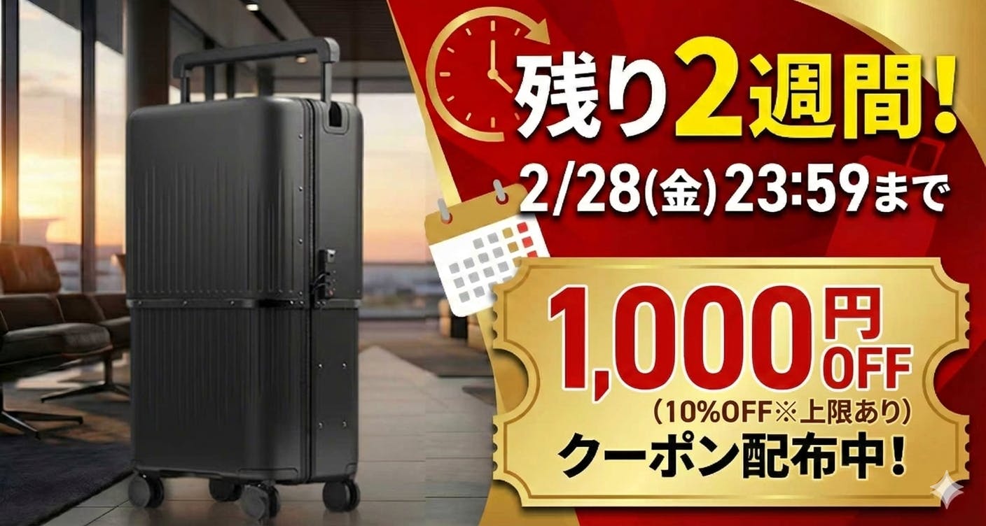 奇跡の復活！？完売した「30%OFF」と“同価格”で買える裏技を公開