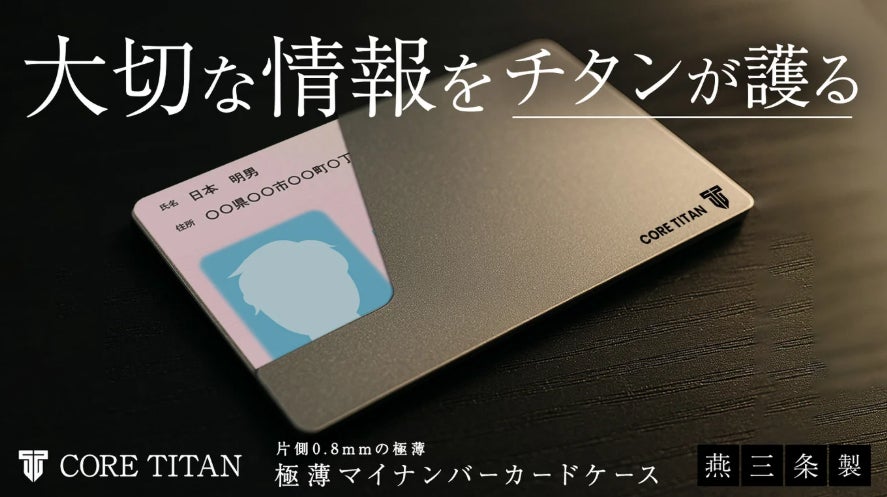 ムーチタンマカバカード2枚セット 日本製】チタンが叶える、極薄・堅牢・美しいマイナンバーカードケース