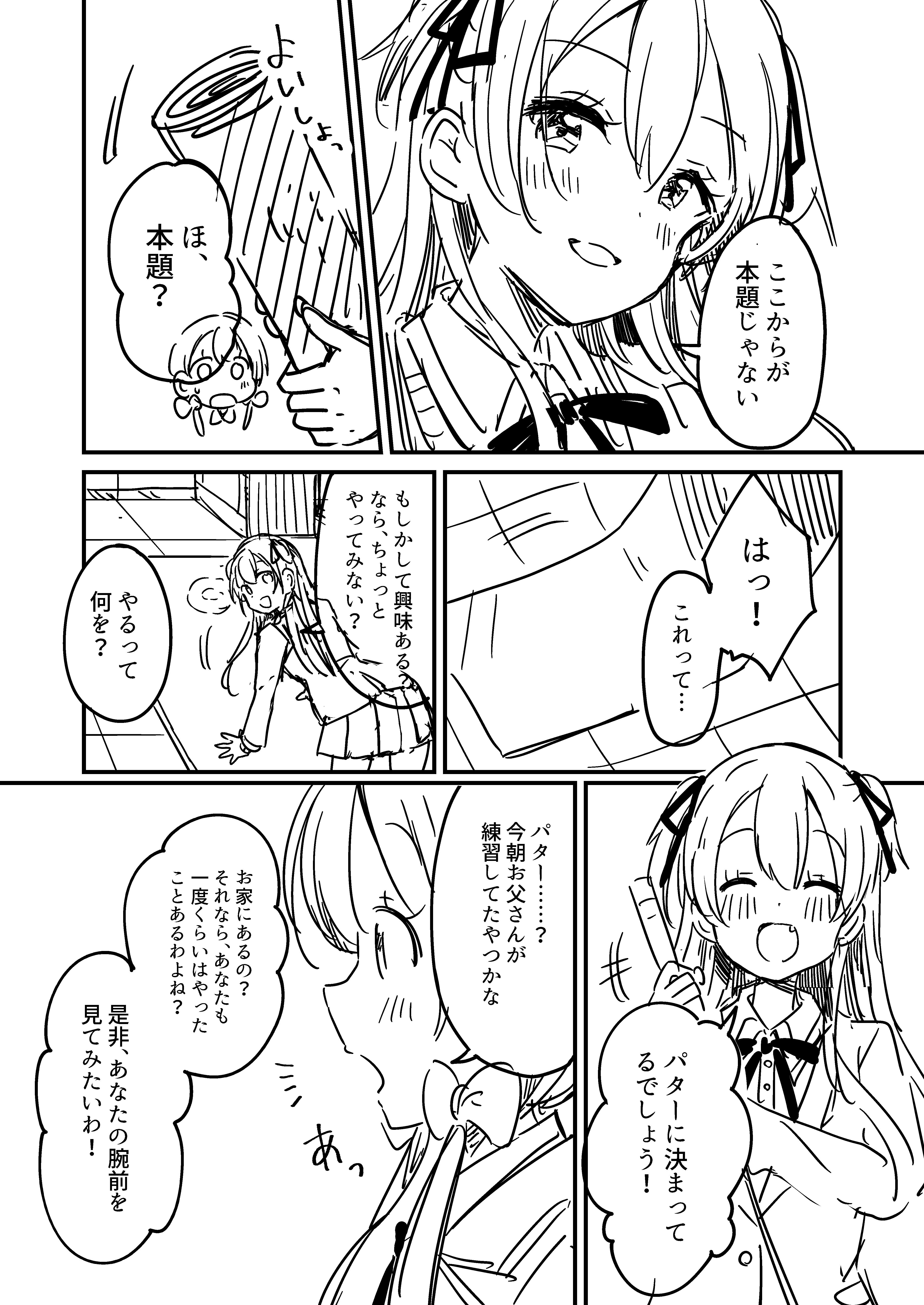 模造クリスタルさんの直筆イラスト色紙類（生原稿風）「ゲーム部　部長　ジト目」 模造クリスタルさんの直筆イラスト色紙類（生原稿風）「ゲーム部