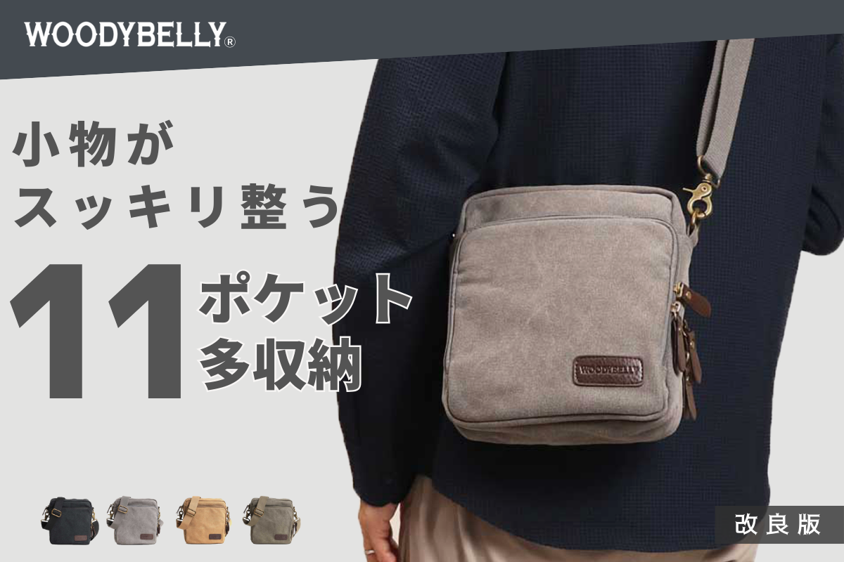 旅行も普段もコレ1つ！抜群の収納力を備えた「丈夫で軽量・帆布