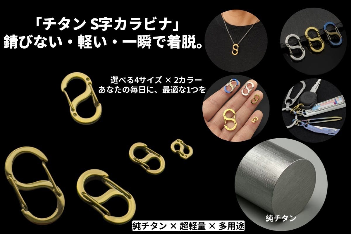 新色シルバーが登場しました。1gのチカラ。毎日を変える超軽量「錆び
