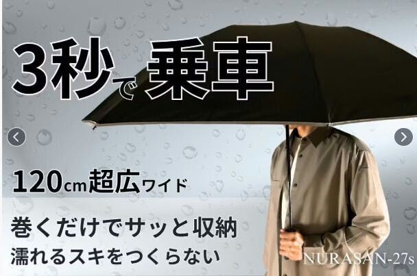終了まであとわずか、“雨に濡れたくない”あなたはこの1本！ - CAMPFIRE