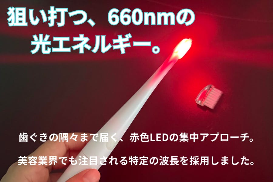 歯茎のケアをするLED歯ブラシ - CAMPFIRE (キャンプファイヤー)