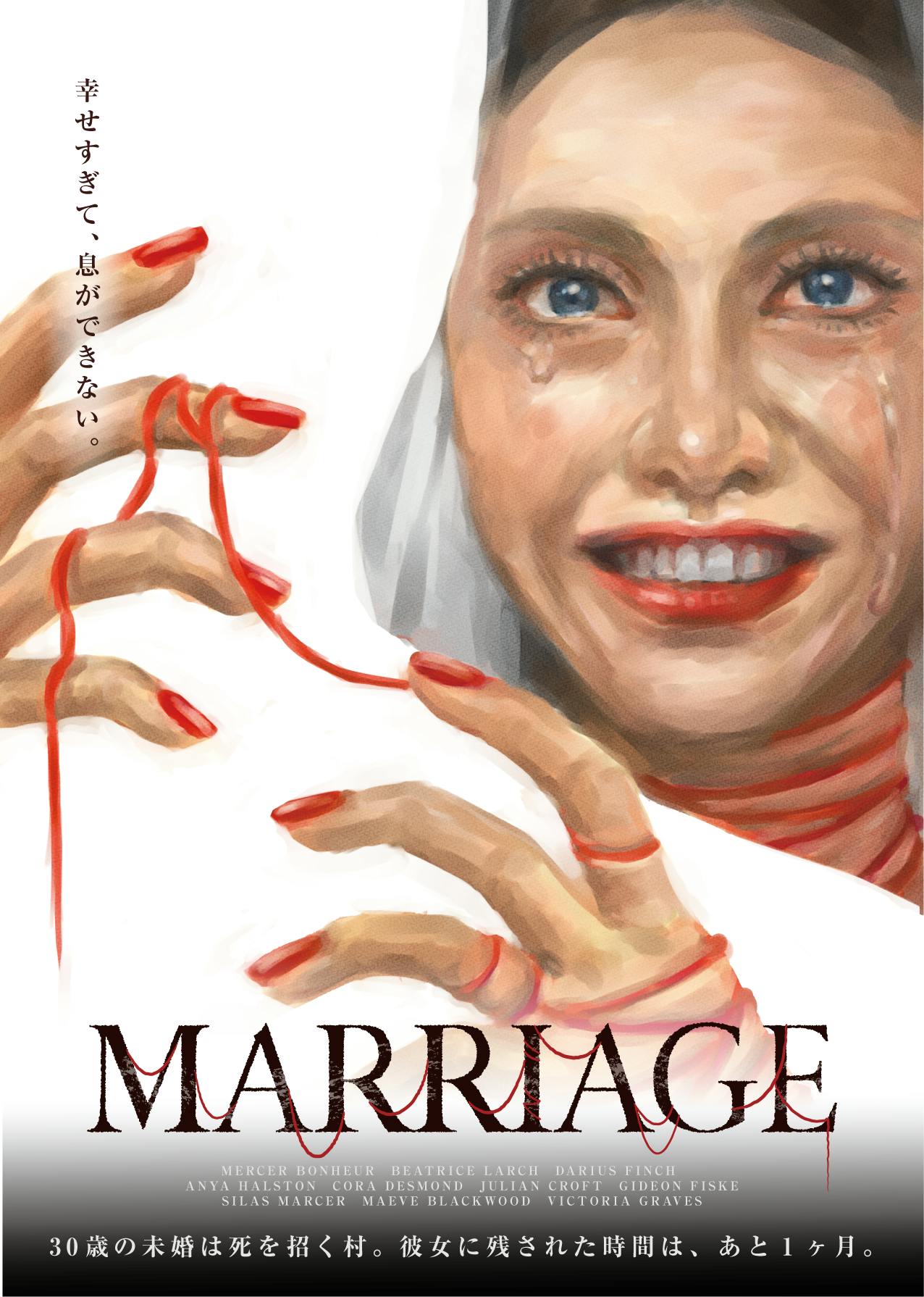 ビジュアル解禁】『MARRIAGE』のデザインが完成しました！ - CAMPFIRE
