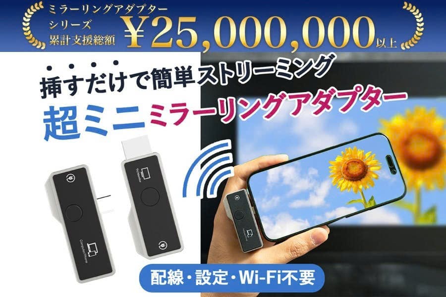 Lifehackerでの掲載ページ紹介！ - CAMPFIRE (キャンプファイヤー)