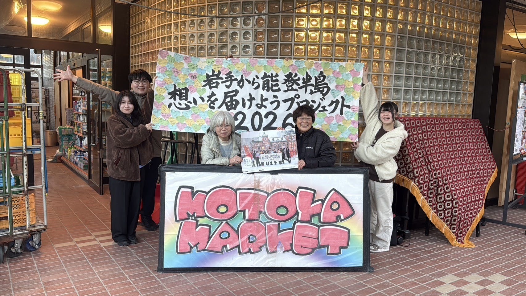 支援者の方が、岩手の学生さんの横断幕を新たに届けてくださいました