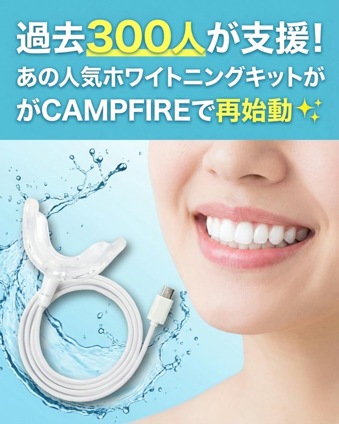 最終日】泣いても笑っても本日23:59まで！24万円突破＆22名とゴールへ
