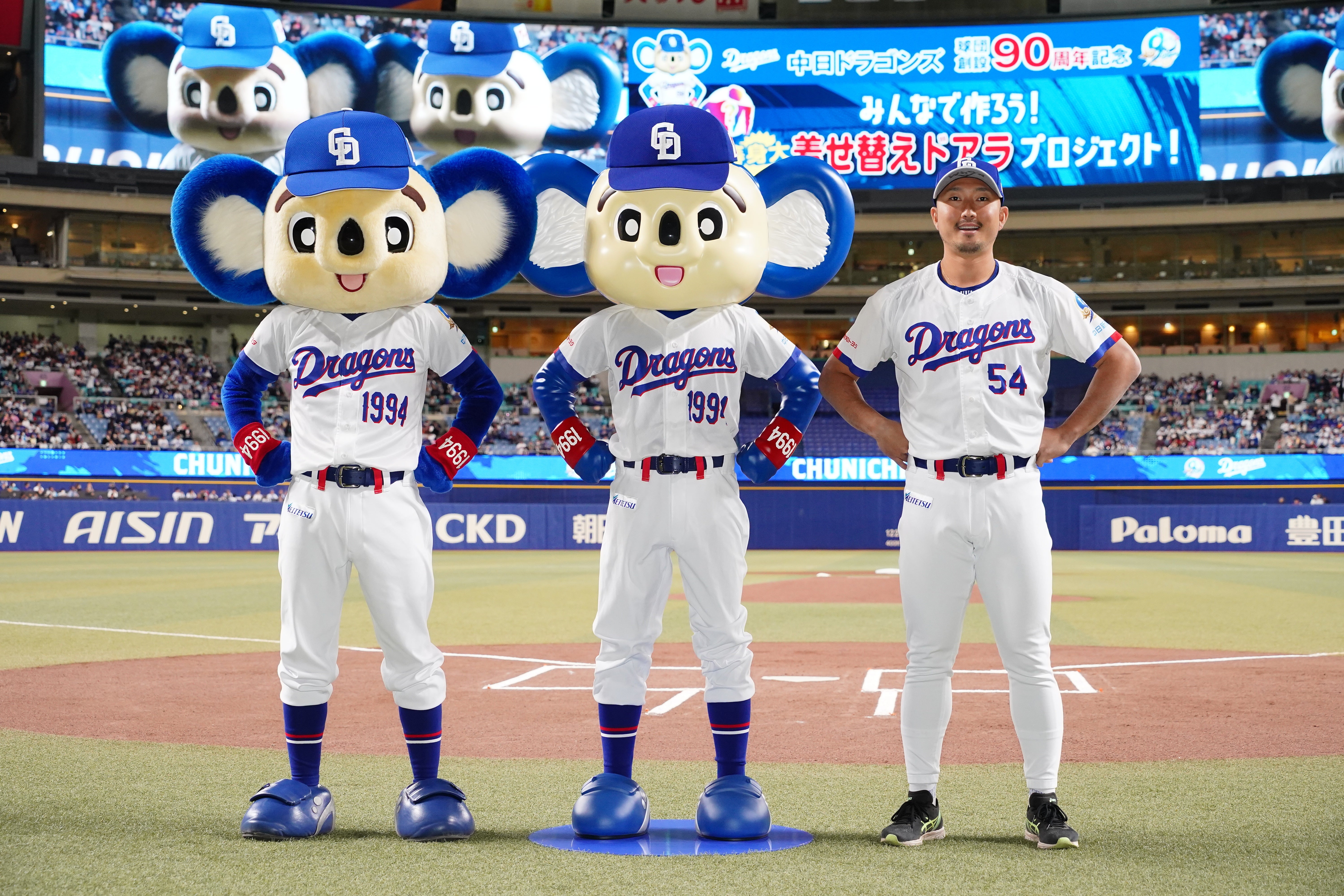 等身大着せ替えドアラ、ついにお披露目いたしました！ - CAMPFIRE
