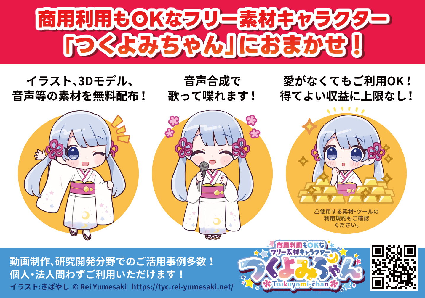 プロジェクト説明文の画像の一部や、返礼品のポケットティッシュの広告 