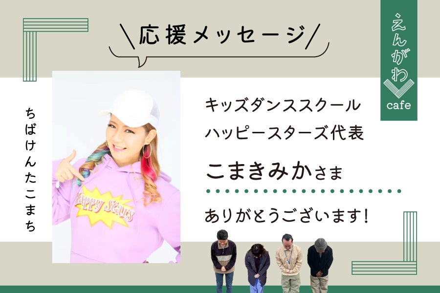 えんがわさん　購入ページ お知らせ】三遠戦をコートサイドで観戦できるチャンス！ペア観戦 その他