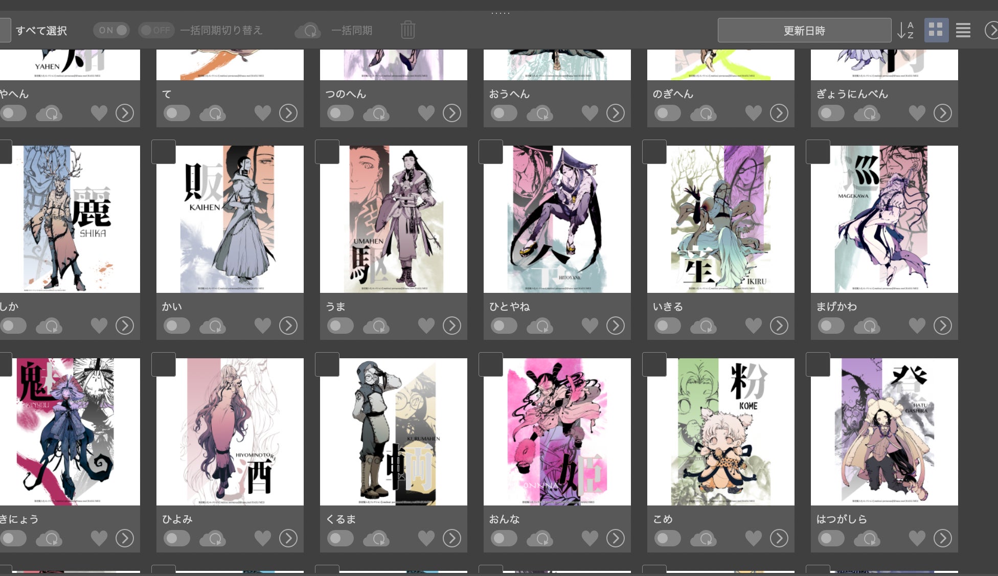 イラスト原画プラン】（追加分）完売しました／リクエストリスト更新