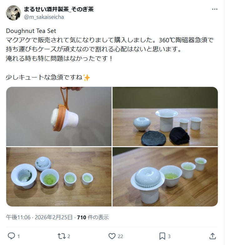 レビューのご紹介|お茶専門店の方にもご紹介いただきました - レビューのご紹介|お茶専門店の方にもご紹介いただきました -