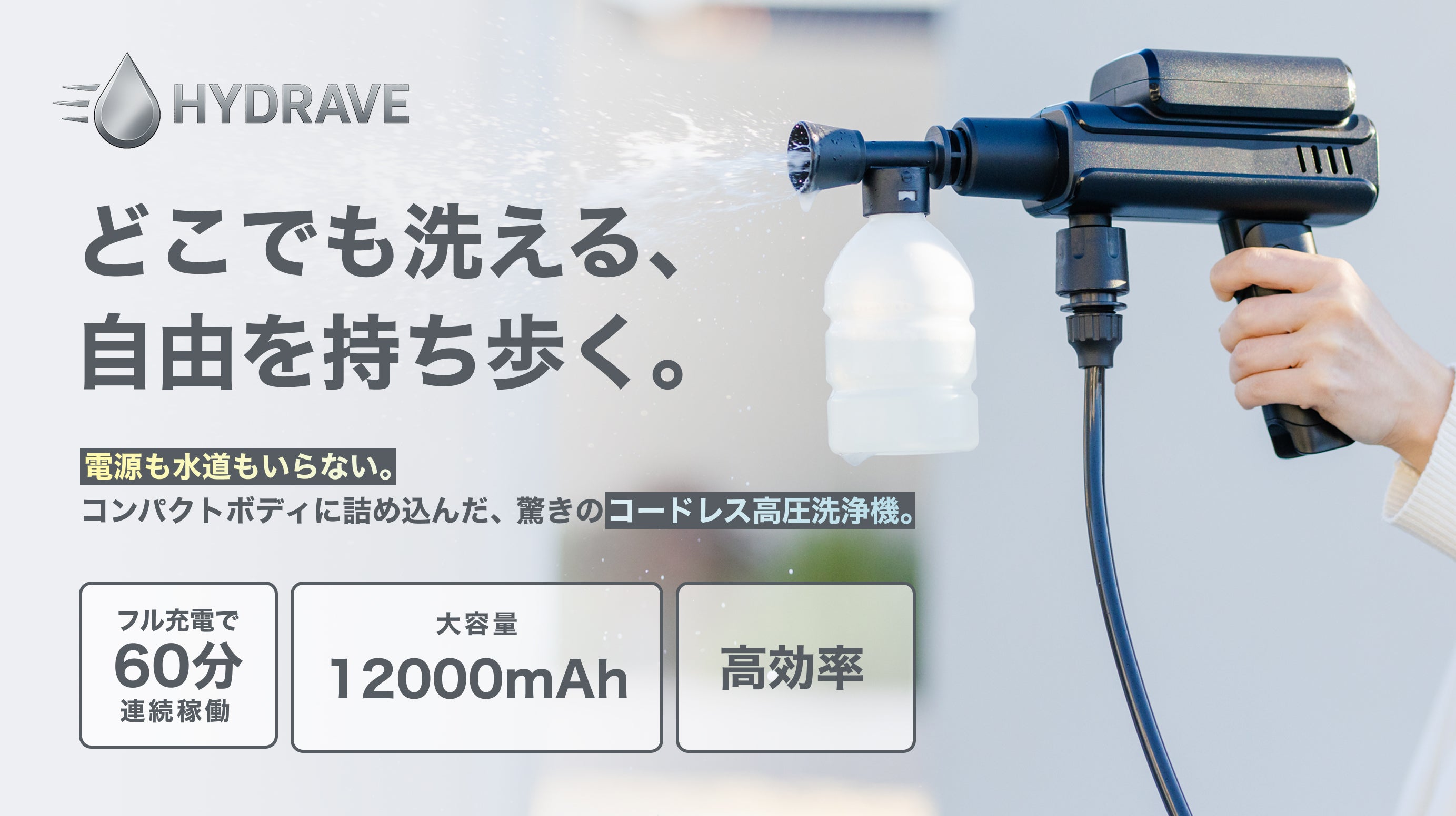 水道がなくても使える】ポリタンクから吸水して洗浄してみました