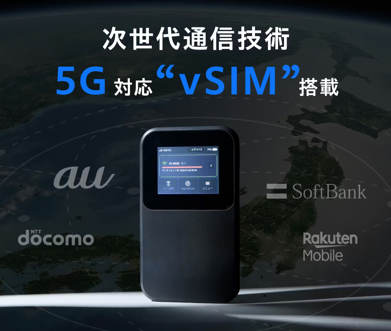 5G対応 ポケットWiFi 世界200カ国SIM不要 最大2.5Gbps高速通信 応援感謝】注目掲載中！早割は数量限定です｜もう、速度に妥協しない