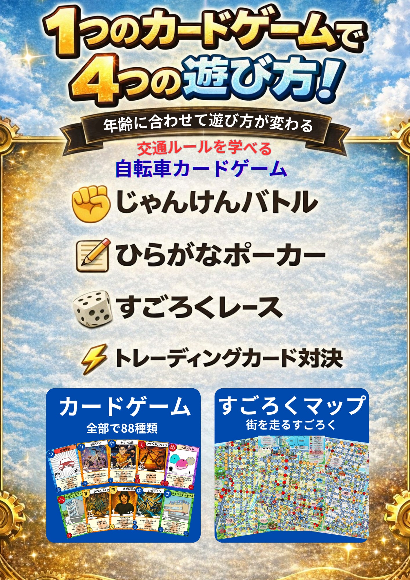 1つのカードゲームで4つの遊び方！ - CAMPFIRE (キャンプファイヤー)