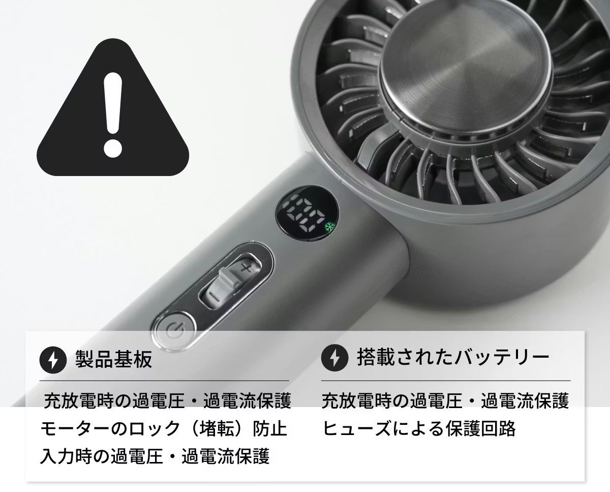 安全にご使用いただける製品を目指して】FREEZE WELL ONEの保護設計