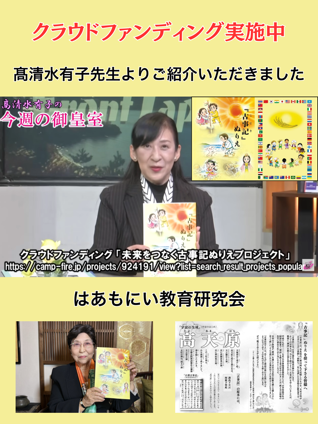 清水 有 高