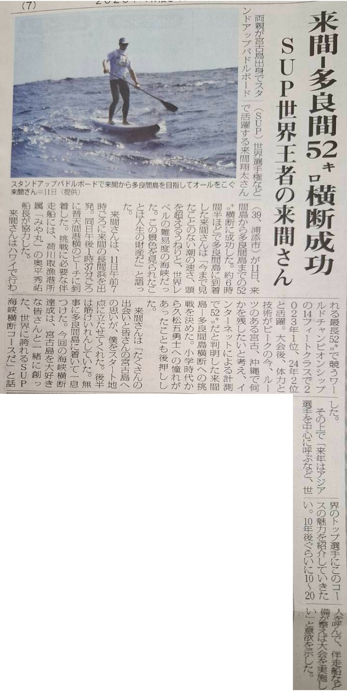 ご報告】Yahoo!ニュース掲載｜皆さんの応援が全国に届きました