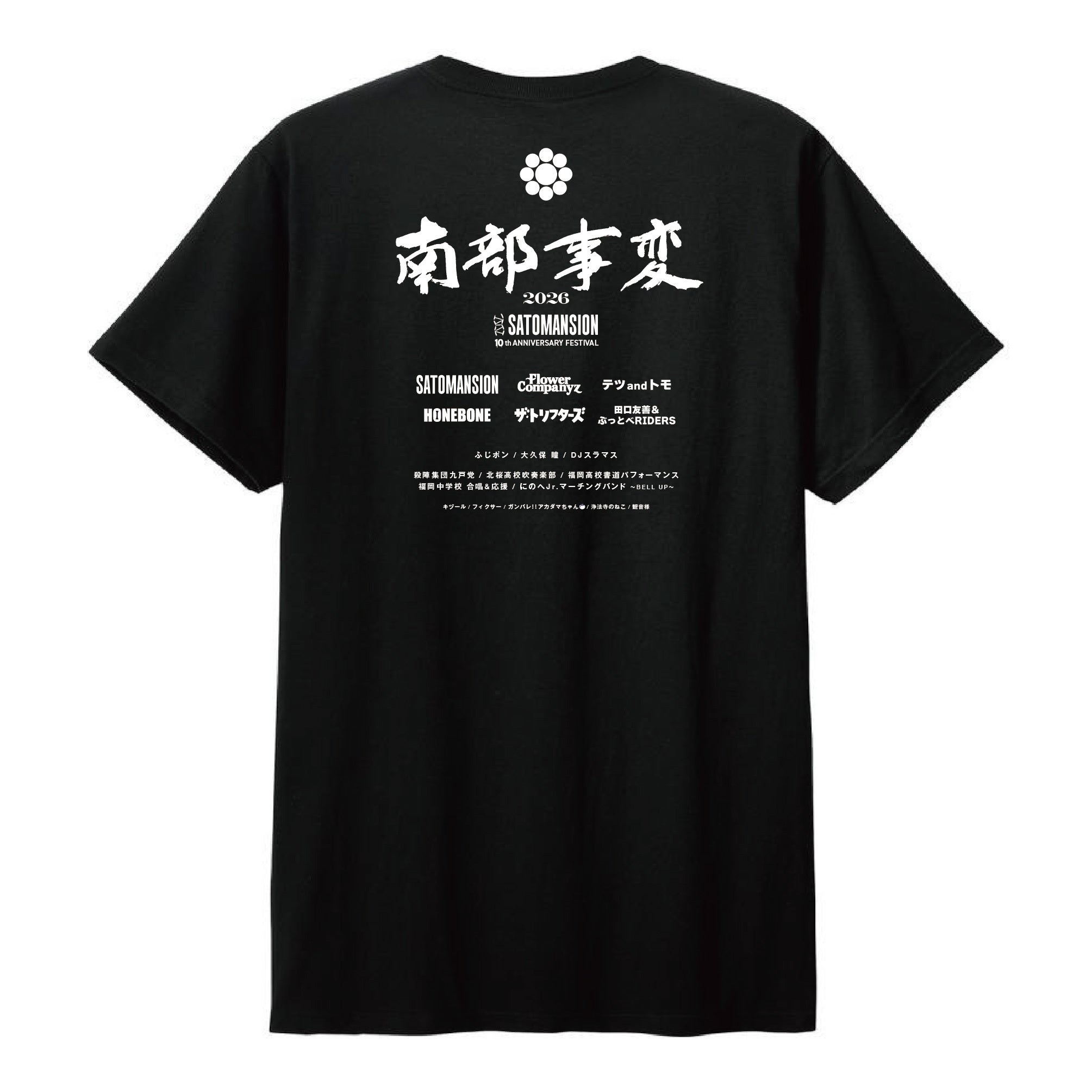 着ぐるみ達のお名前も記載！(Tシャツ各種&タオル) - CAMPFIRE