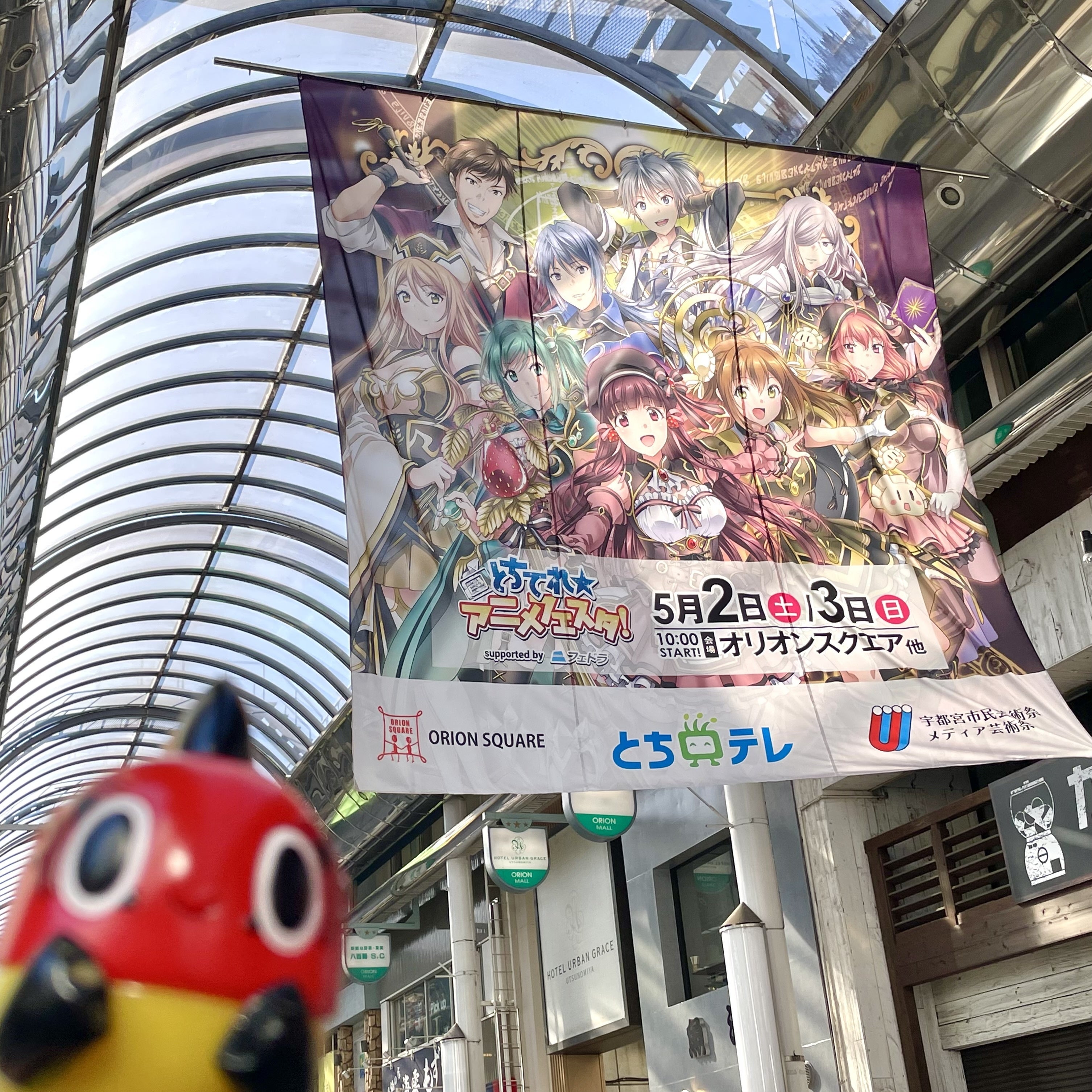 宇都宮キブナドンプロジェクト】とちてれ☆アニメフェスタ！2026に出店