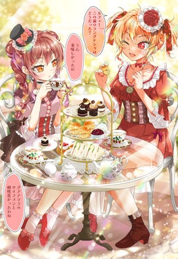 カフェちゃん個人スポンサーチャレンジプロジェクト CAMPFIREコミュニティ