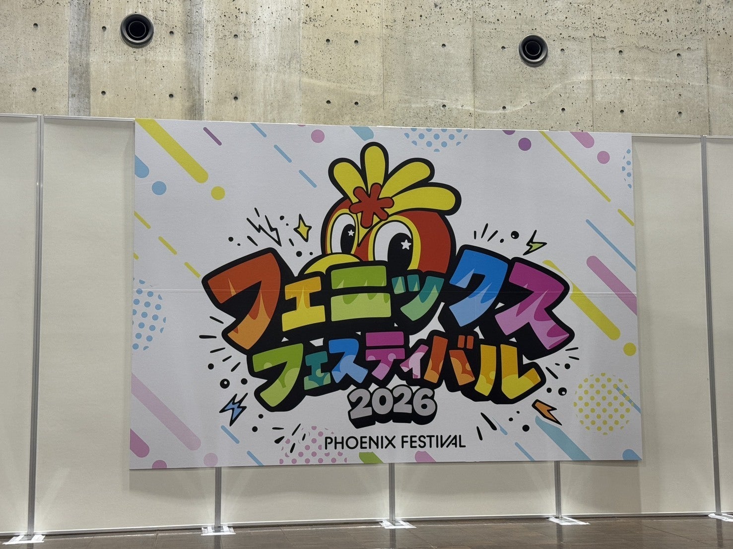 目標達成しました！本当にありがとうございます。明日のイベントに向け
