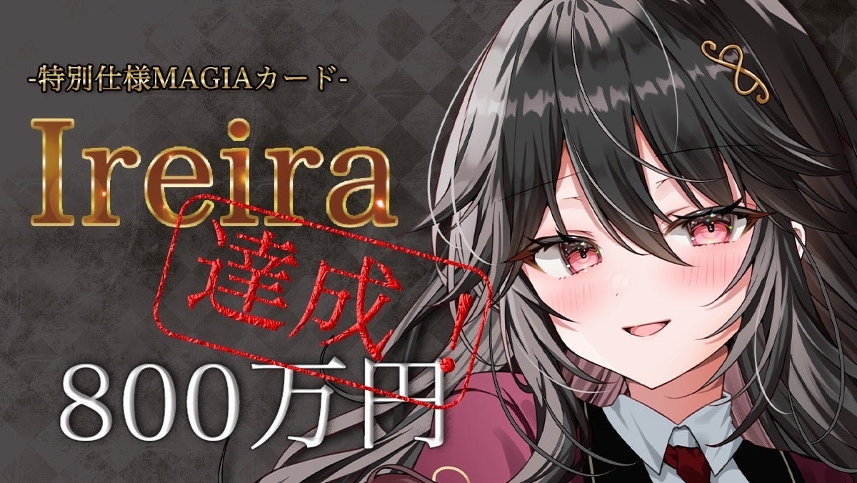 800万円突破】‐ストレッチゴール‐PR MAGIAカード追加 - CAMPFIRE