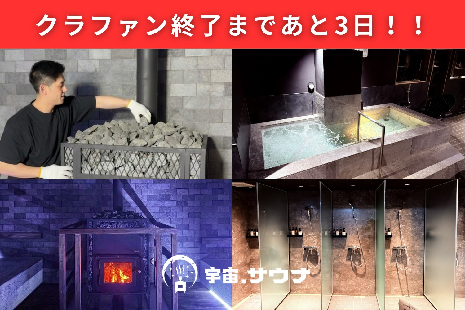 クラファン終了まで残り3日・プレオープンまで残り4日！現在の内装公開