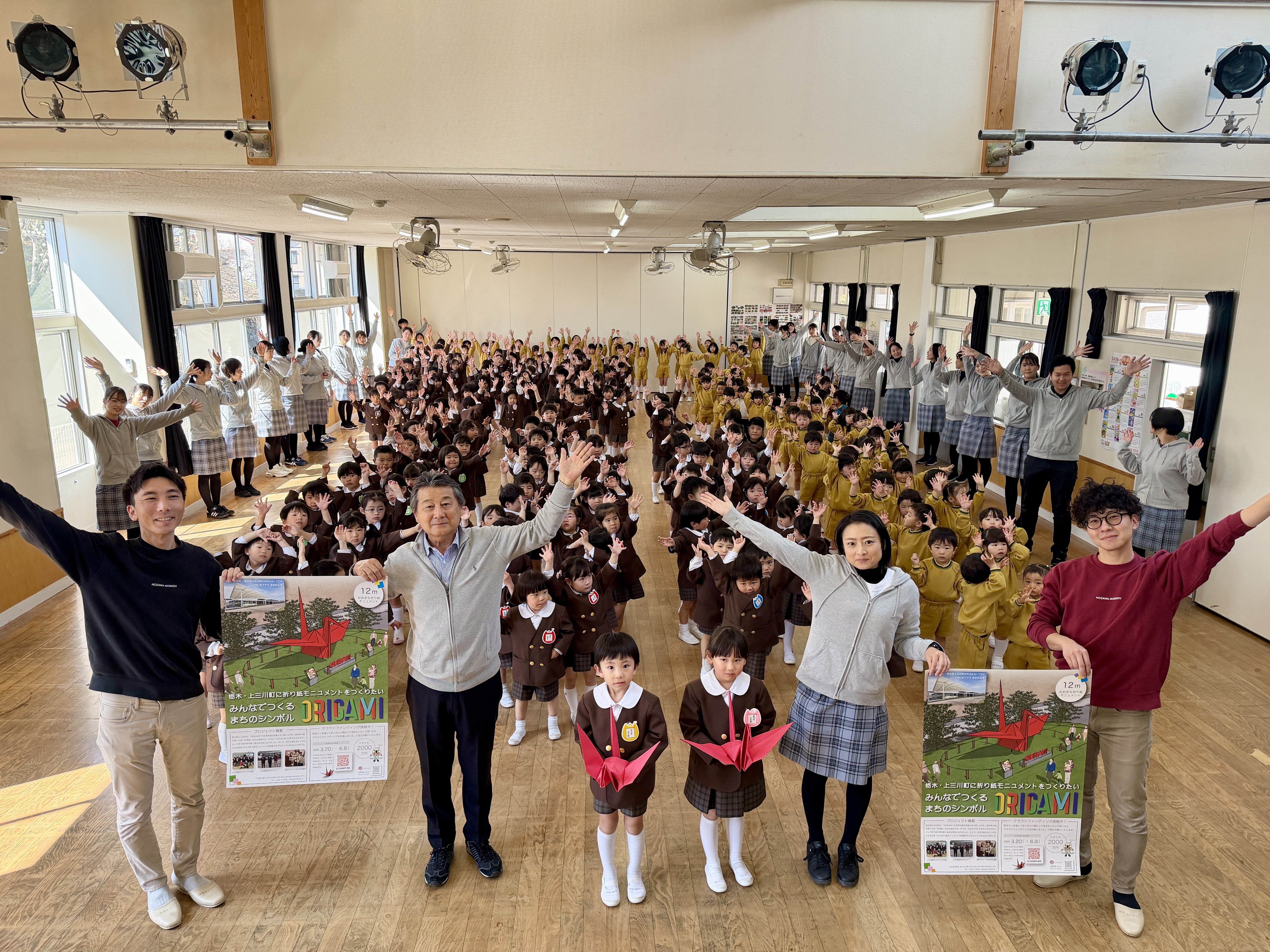 上三川町のしらさぎ幼稚園さんか応援していただきました。 - CAMPFIRE