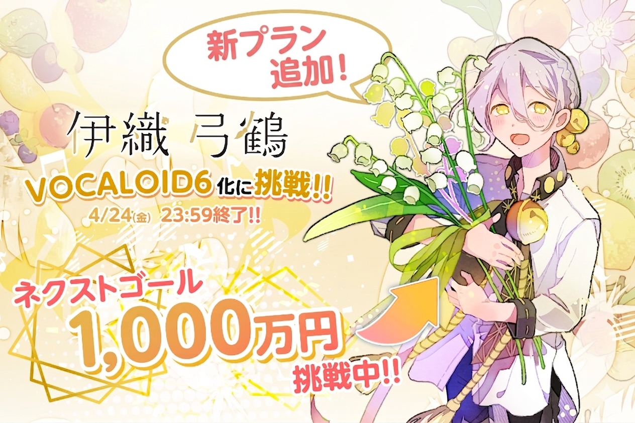 新しい支援プランを追加しました（複製原画／設定資料＋Special Thanks