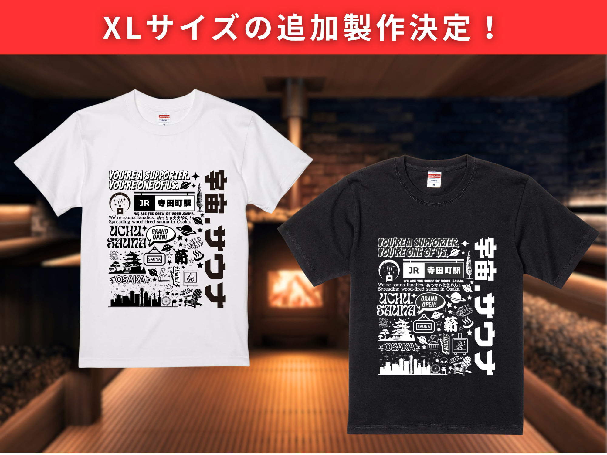 クラファン限定オリジナルTシャツXL制作決定！ - CAMPFIRE (キャンプ