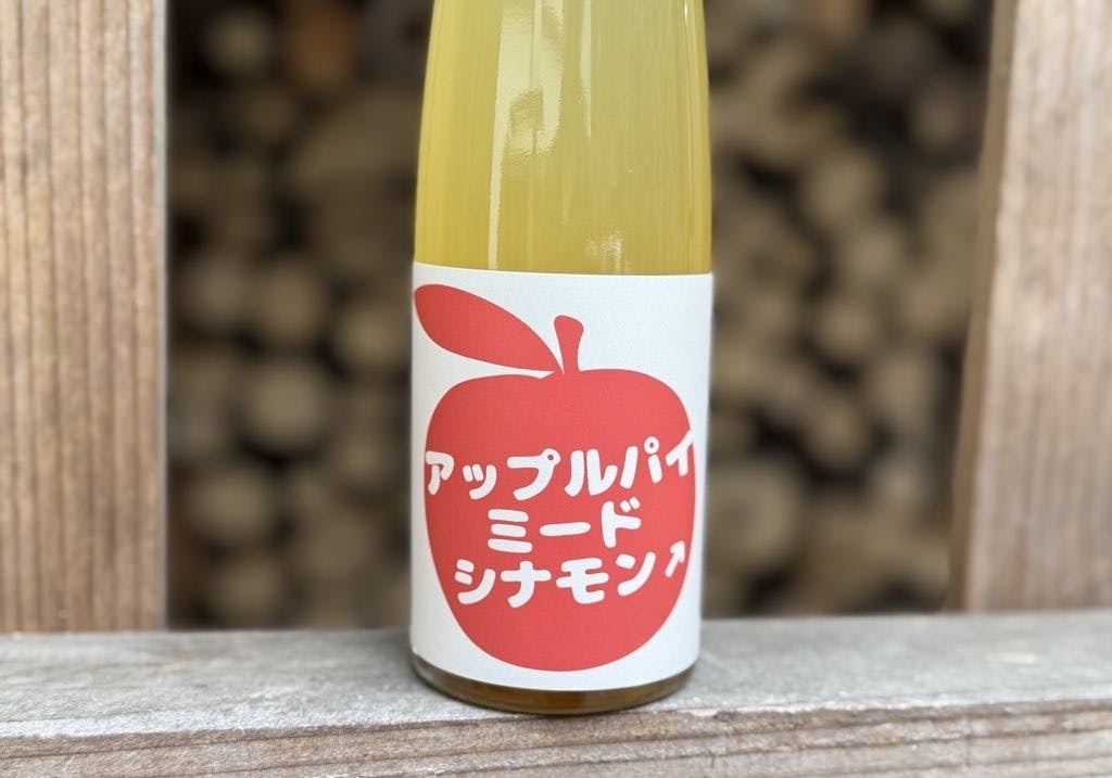 極甘口ミード！まるでアップルパイのような蜂蜜酒