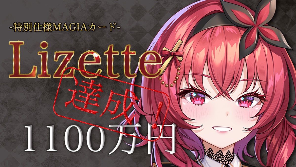 1100万円突破】‐ストレッチゴール‐PR MAGIAカード追加 - CAMPFIRE